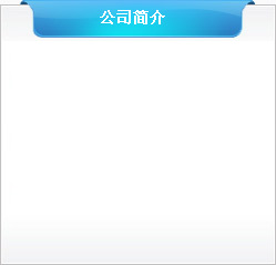關于衡安